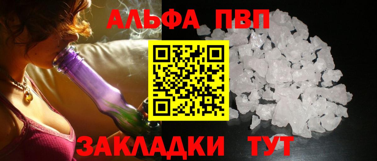 Alfa_PVP мука Зеленогорск