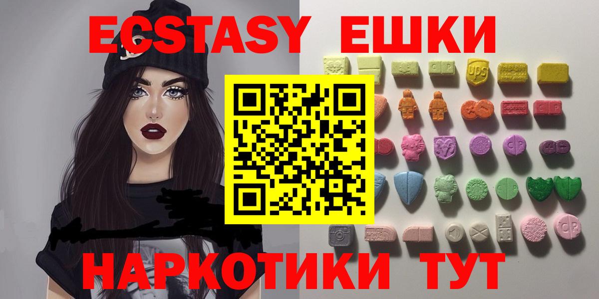 Ecstasy таблы Зеленогорск