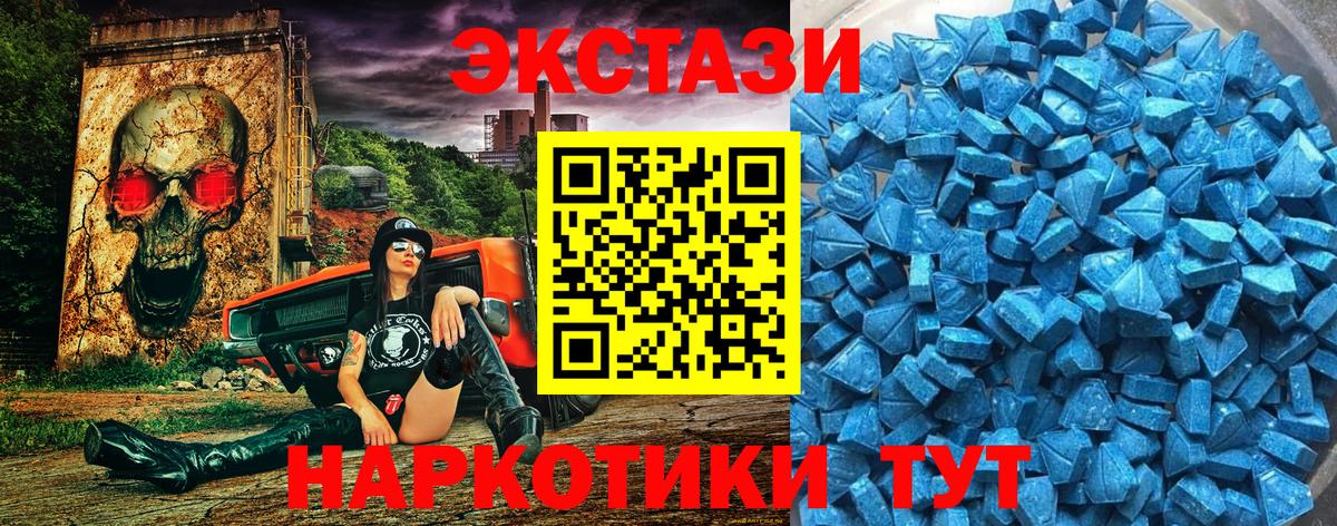 ЭКСТАЗИ  Ecstasy MDMA  Вход с VPN  Зеленогорск 