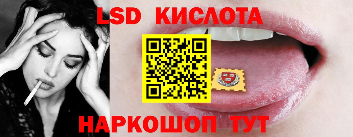 LSD-25 экстази ecstasy Зеленогорск