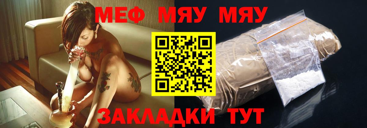 Меф mephedrone  Вход с VPN  Зеленогорск  МЯУ-МЯУ  Меф  МЕФ кристаллы 