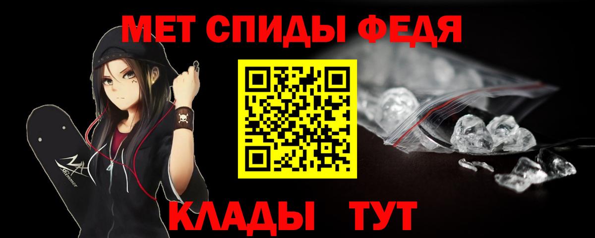Зеленогорск  МЕТАМФЕТАМИН Methamphetamine  Вход с VPN 