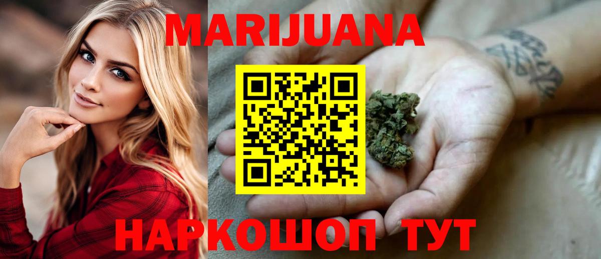 Шишки марихуана SATIVA & INDICA Зеленогорск